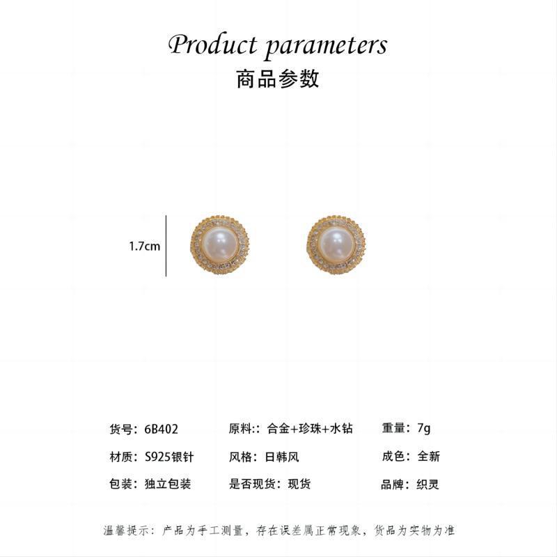 Silver Needle French Design Sense Disc Pearl Stud Earrings Women's Xiaoxiang Cold Wind Earrings Ear Jewelry
