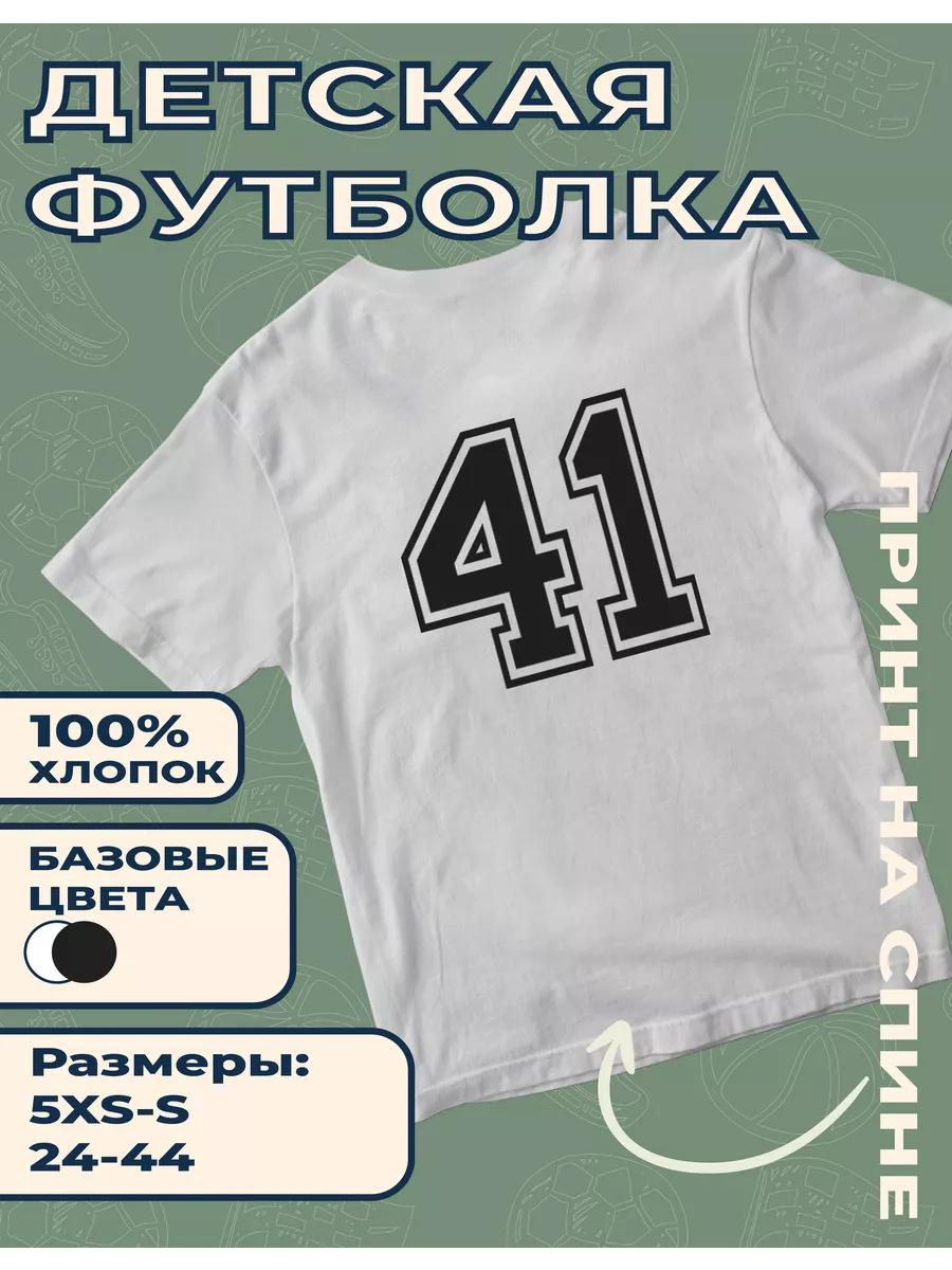 Детская футболка с принтом  41 S