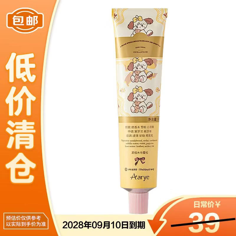 Annoya Scented Hand Cream 60g