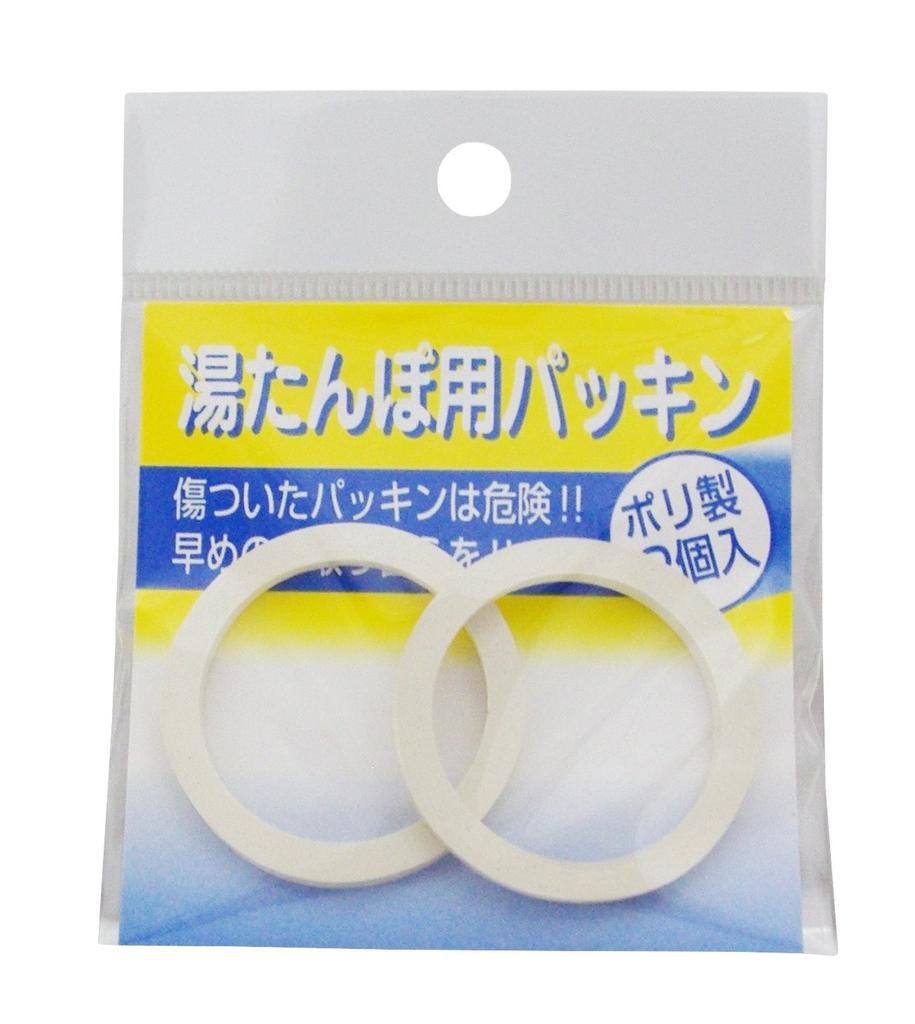 Maruka Poly Hot Water Bottle 2076 Gaskets, 2-Pack,
