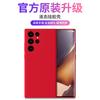 Applicable To Samsung S11 Mobile Phone Case S11Ultra Genuine Liquid Silicone S11 Ultra-thin Anti-drop Plus Does Not Fade 11