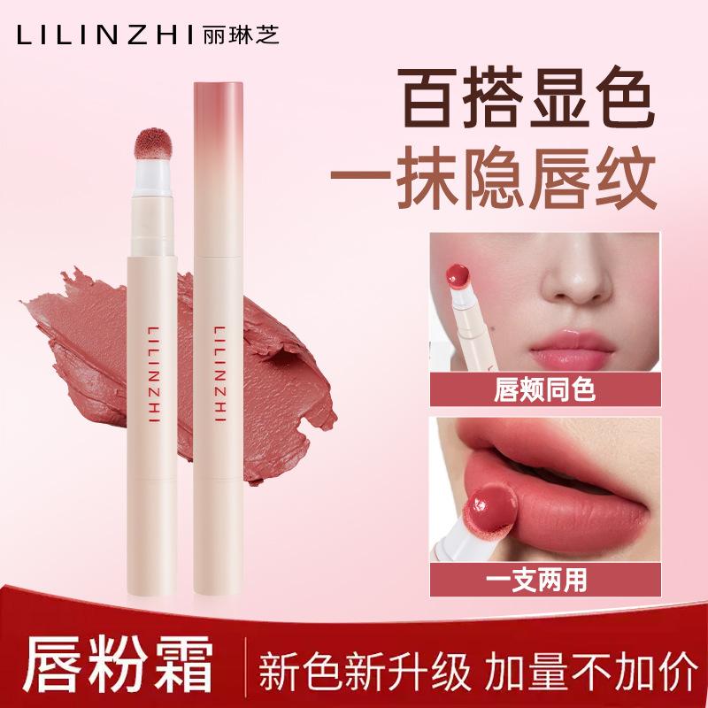 Matte Lip Powder Cream Non Stick Cup Daily Color Rendering Natural