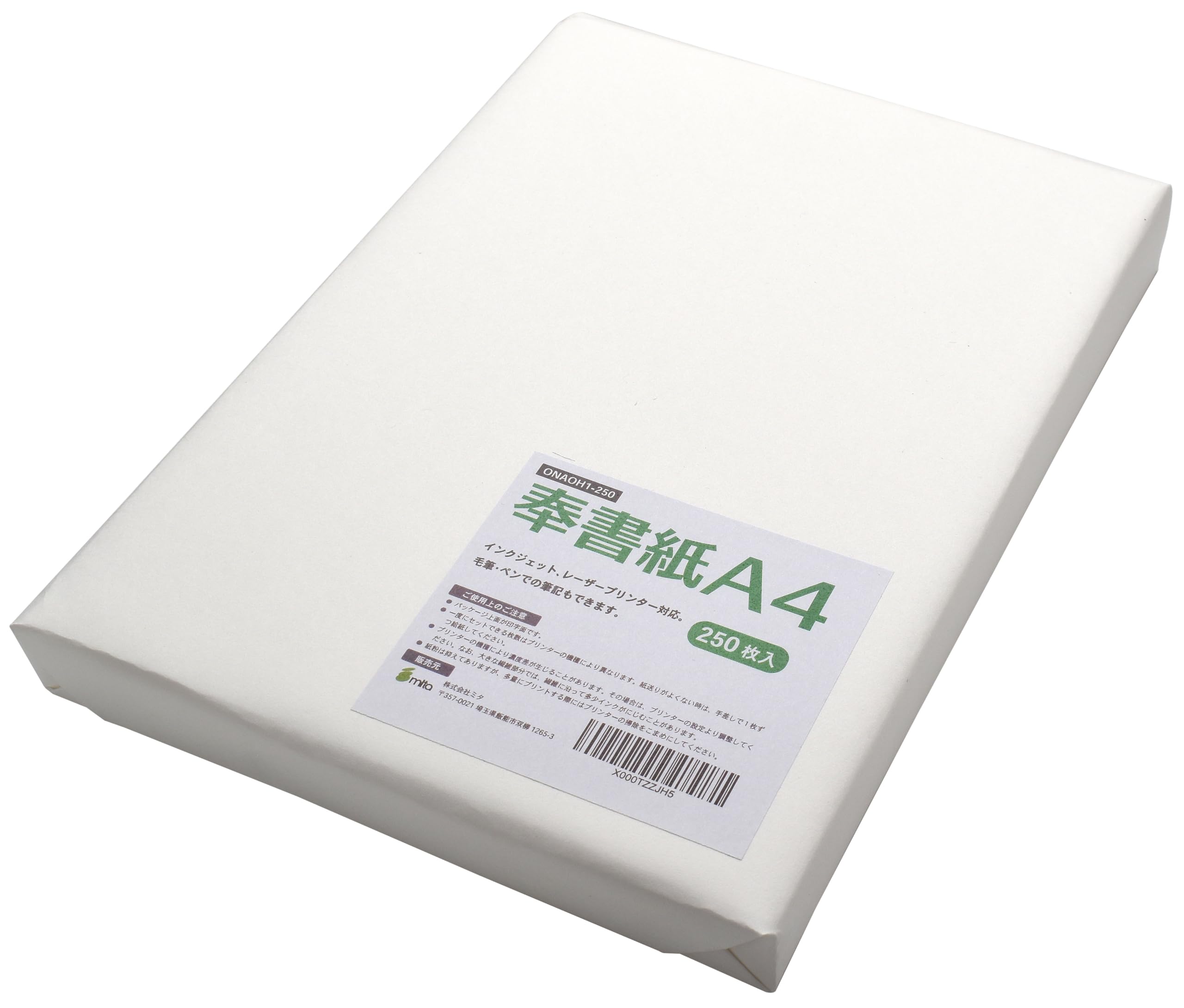 

mita Hosho Japanese 250 compatible with inkjet and laser copy Kai Hosho paper, paper, A4, white, sheets, printers, paper,