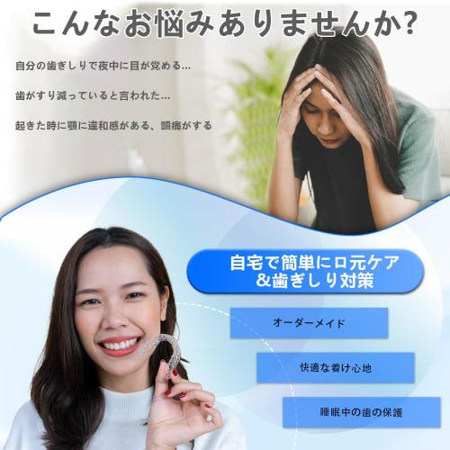 2-Piece Custom Night Guard, Dentellea Mouthpiece for Teeth Grinding, Soft | Upper and Lower, Transparent, Thin, Night Use, 1mm/1.5mm/2mm Choices | Com