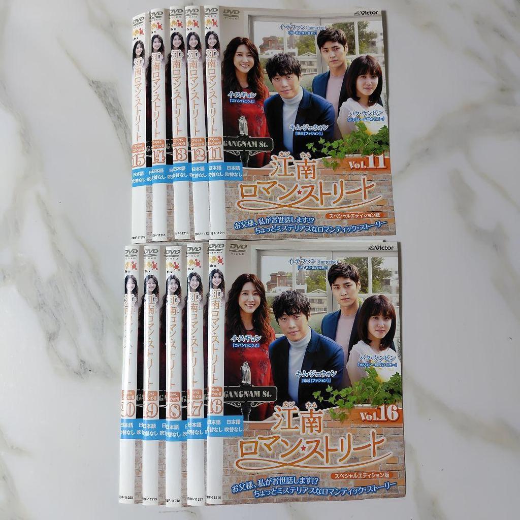 [USED] Korean Drama DVD "Gangnam Romantic Street (Special Edition)" (All Episodes)