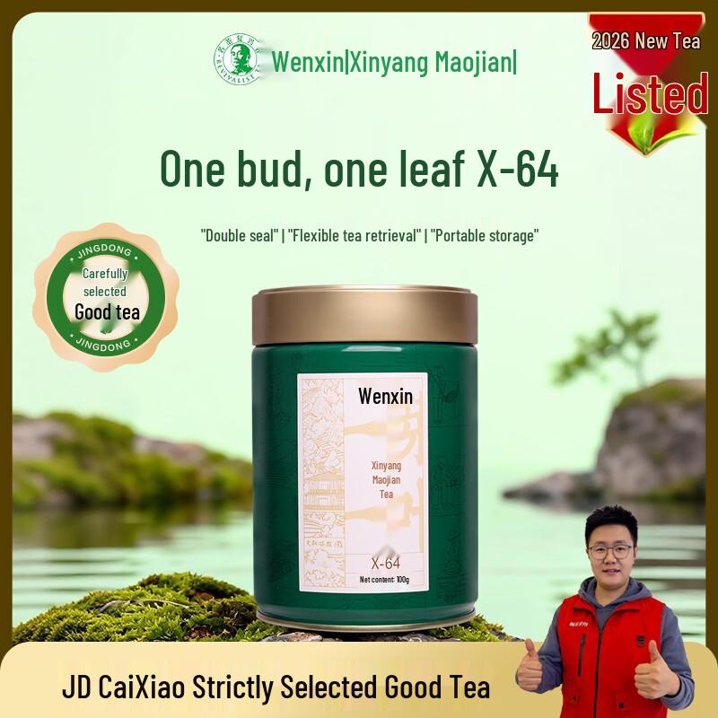 Wenxin Premium Xinyang Maojian Green Tea, Fresh Harvest