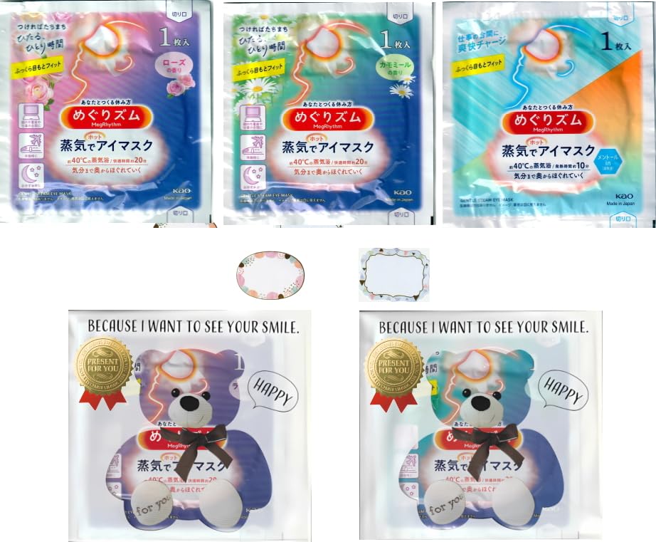 

MegRhythm Steam Hot Eye Mask Assortment masks x 2 Gift Bag (Rose, Chamomile, Menthol) [3 sets] (Serves 2) (Happy Bear) Packaged! [Set]