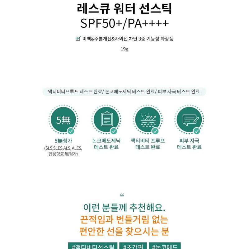 MISSHA - Cicadin Rescue Water Sunscreen Stick