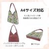 [Avancer] Popular items jacquard handbag 45405<Rosward II> handbag all seasons A4 compatible Going out everyday use Looks expensive ladies bags one
