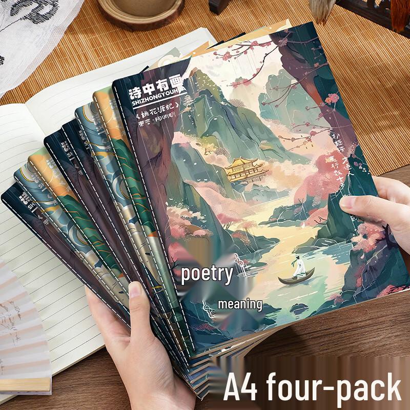 Zuolan Zhe Chinese Style Thickened Notebook 4-Pack