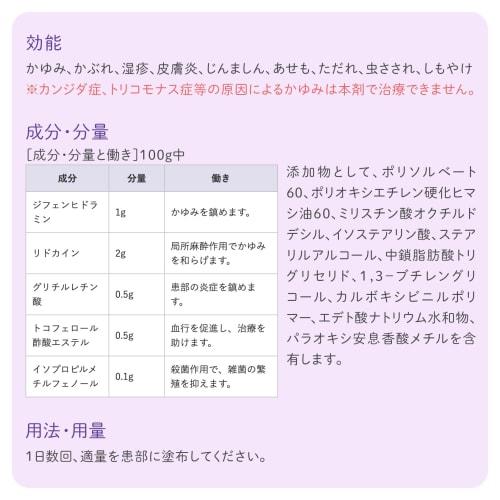 [Category 2 OTC Drug] Empecure 20g