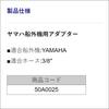 BMO JAPAN Adaptér palivové nádrže pro vnější motor Yamaha 50A0025 (BMO Japonsko) Konektor/Polyethylenový fitting,