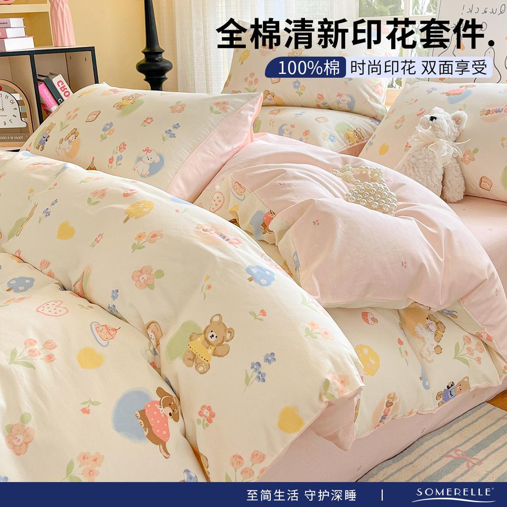 All Cotton Printed Four Piece Set, 100% Pure Cotton Household Duvet Cover, Bed Sheet, Bedding, Student Dormitory Three Piece Set