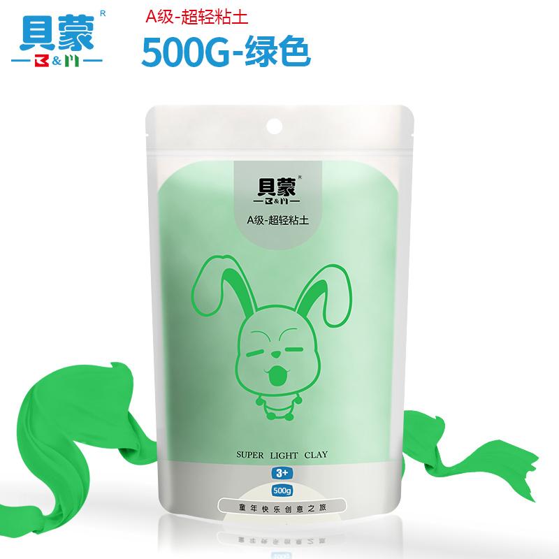 500g Ultra-light Clay Non-collapsing Non-cracking Non-sticky for Children's DIY Handmade Cartoon Animation Image Ornaments