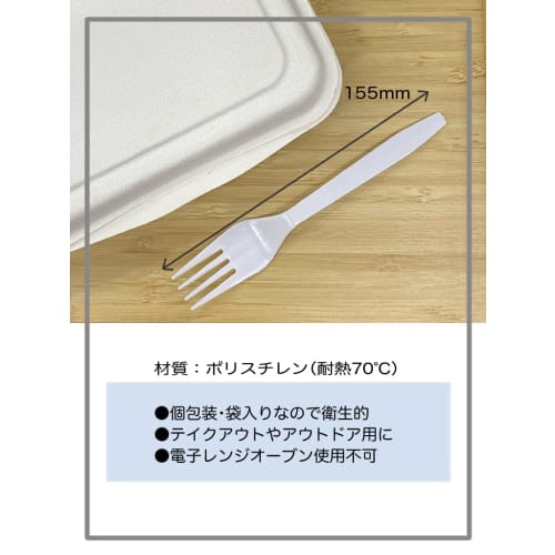 Niche Plus Individually Wrapped Disposable White Forks, 155mm, Pack of 100