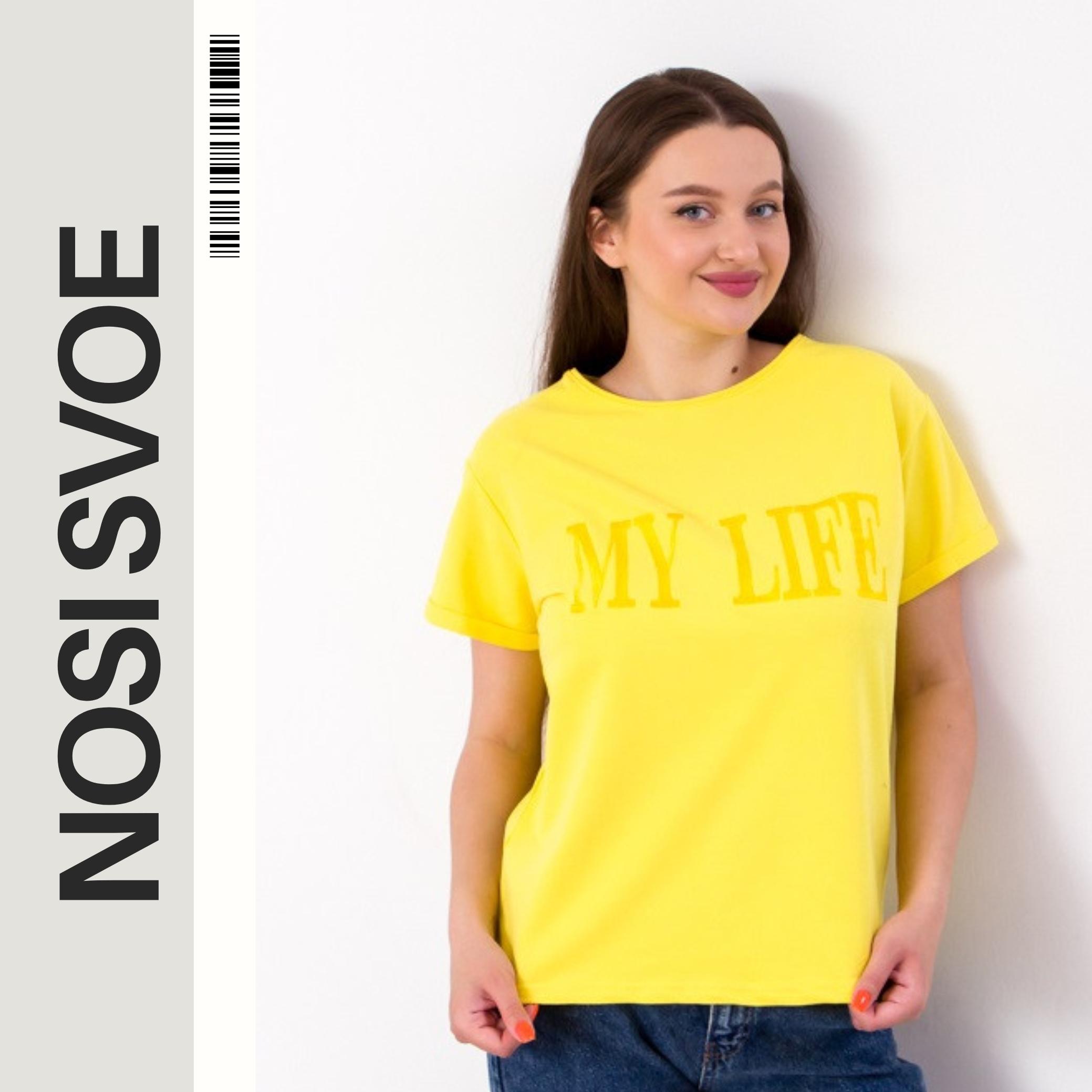 T-shirt (aux femmes) , Été , Nosi svoe 8127-057-22