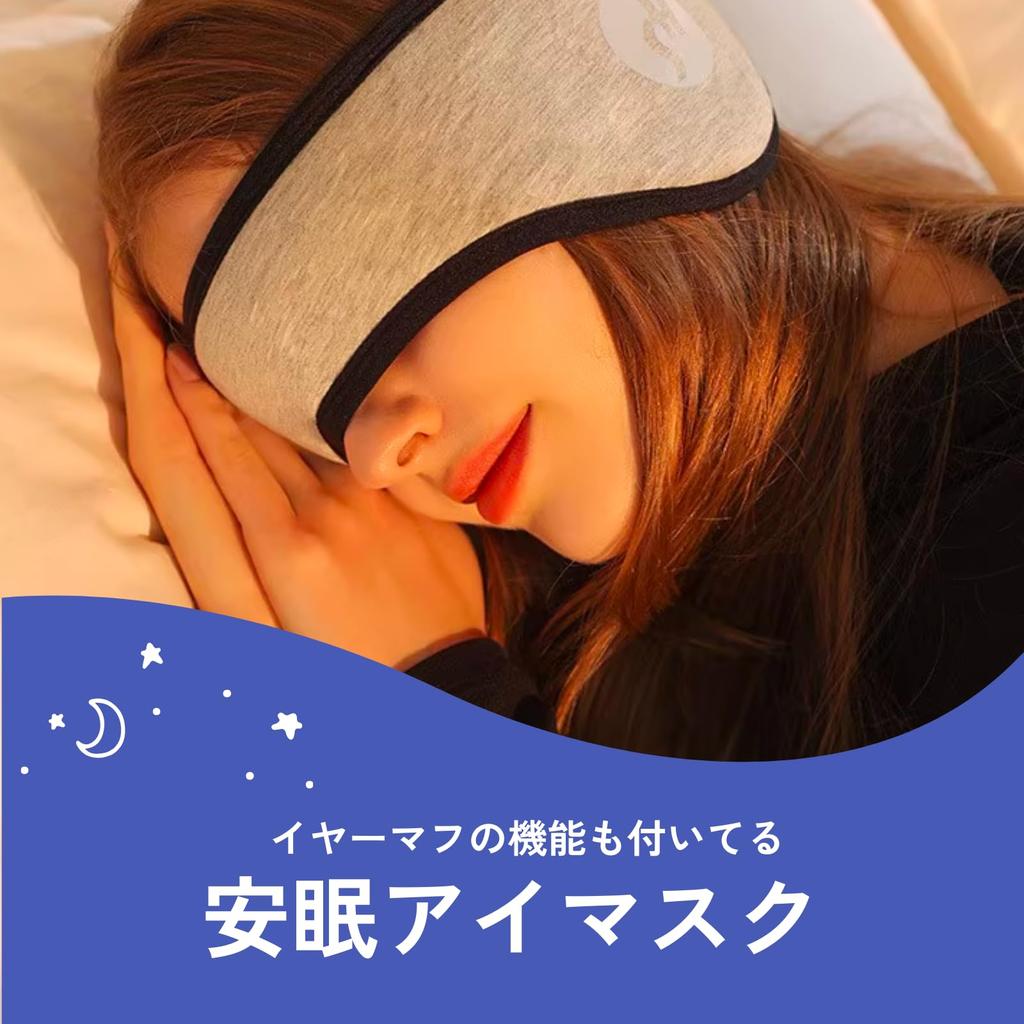 DIZLAS Sleep for and Warming Earmuffs, Earplugs, Aid, Soundproofing, Nightmin, Hyperacusis, (Black)