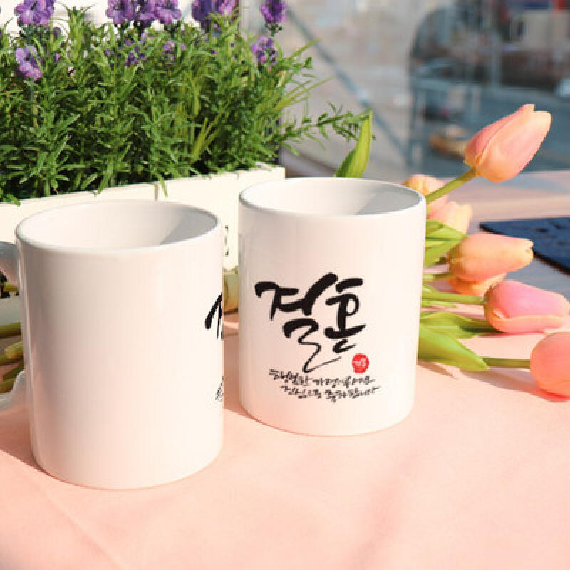 

cs754-Design Mug 2p-Wedding