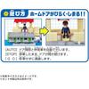 Takara Tomy Plarail J-29 Action Town Station with Opening Home Doors Toy for Ages 3 and Up