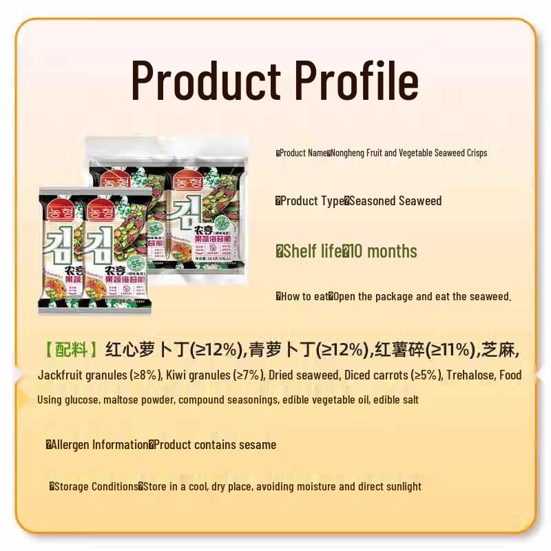 Nongheng Fruit & Vegetable Seaweed Crisps