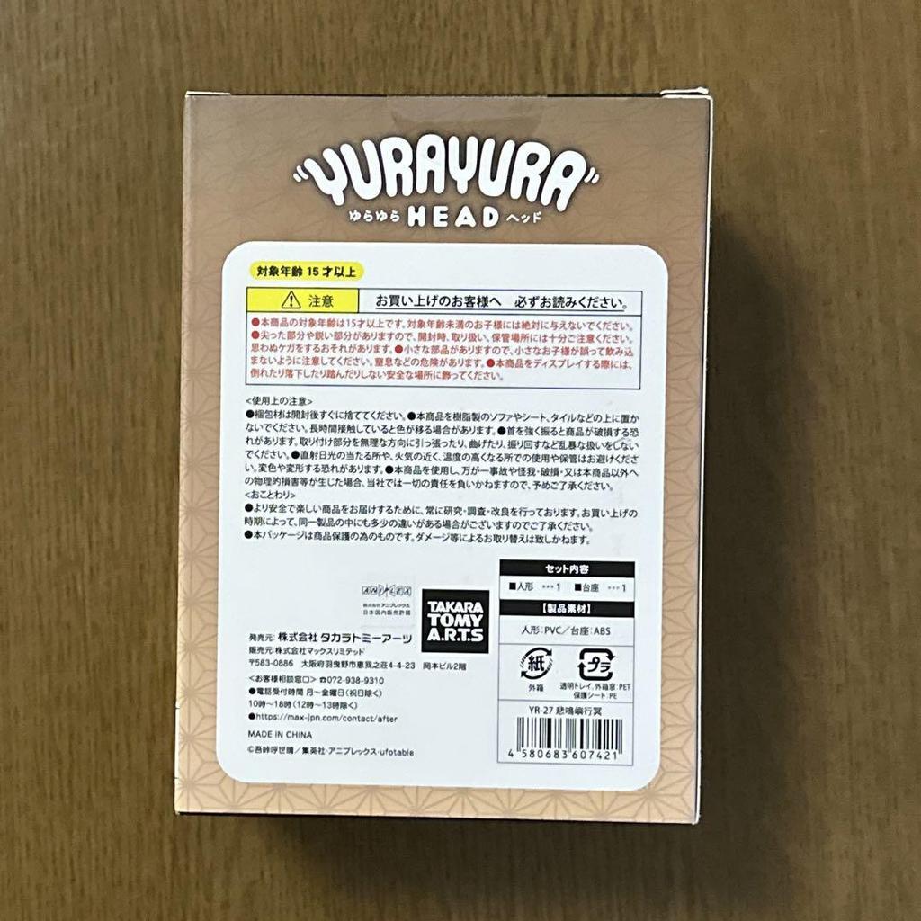 [USED] Demon Slayer: Kimetsu no Yaiba Gyomei Himejima Swinging HEAD Figure