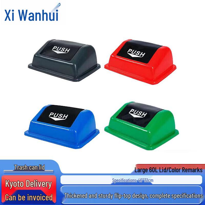 XWH Outdoor Trash Can Flip Lid 60L