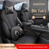 25 Geely Binyue L All-Season Seat Covers - Full Package Cushion Set