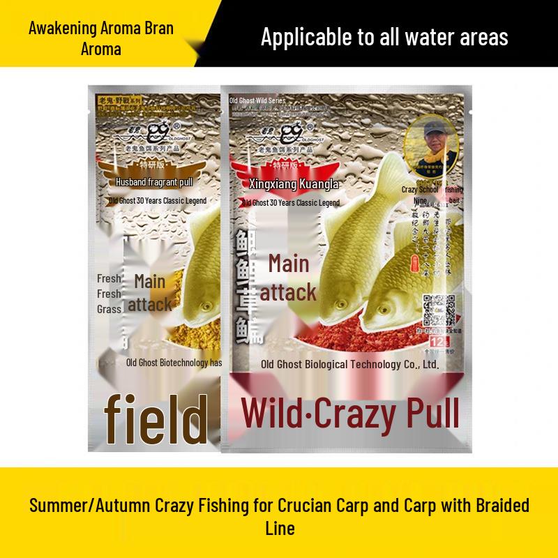 Old Ghost 918 Field Edition Crucian Carp Bait with Snail Meat for Lake and Reservoir Fishing