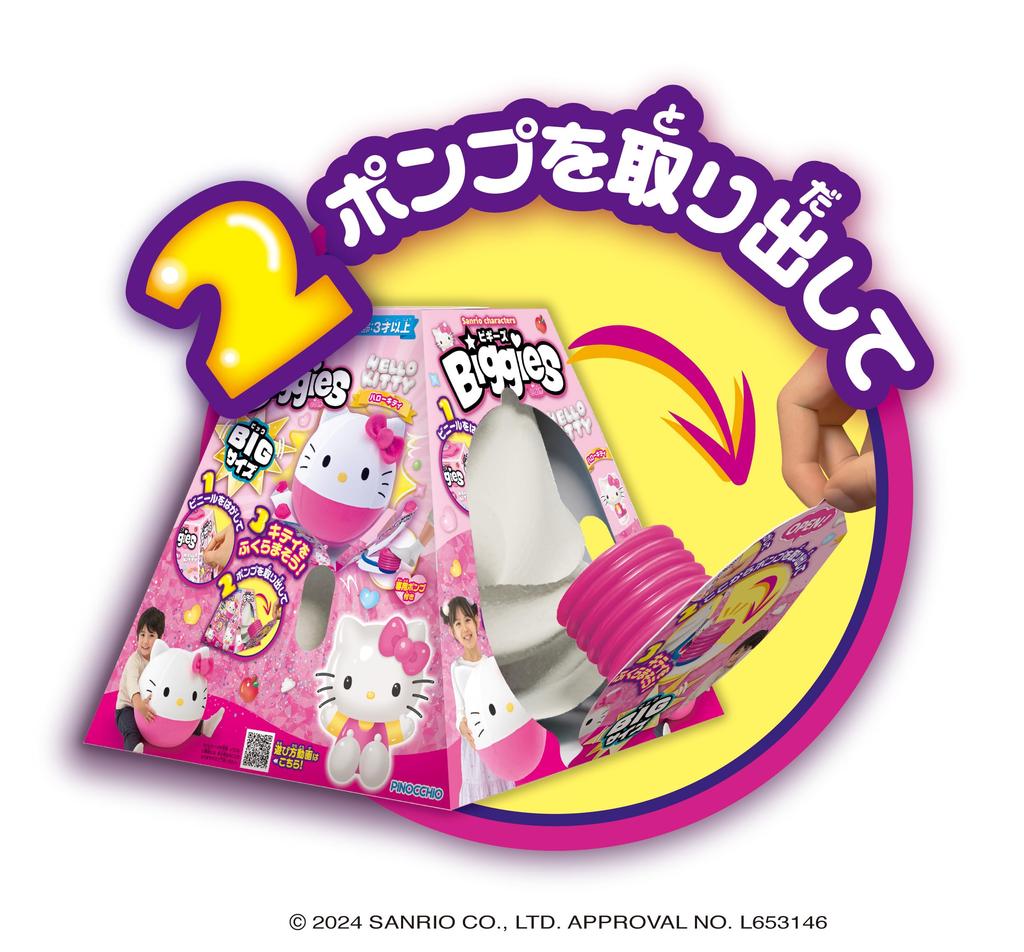 AGATSUMA Sanrio Characters Sanrio Biggies Hello Kitty [Japan Toy Award 2024 Character Category Excellence Award]