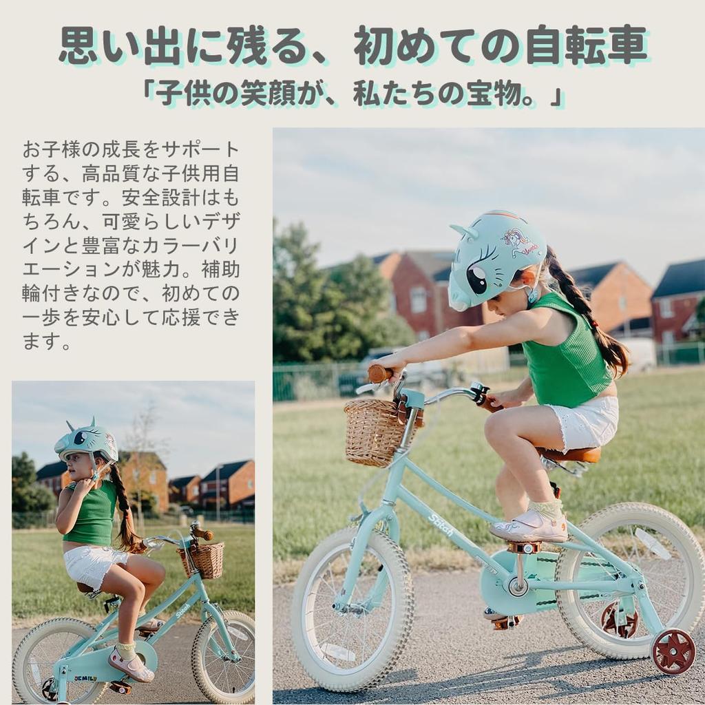 JOYSTAR Children's Bicycle 12, 14, 16, 18, 20 Inches Stitch Front Basket Bell with Training Wheels Kids Bike Sense of Balance Celebration Present