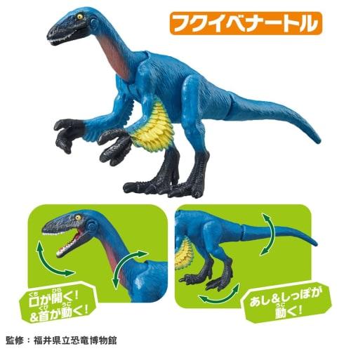 Takara Tomy Ania AA-04 Unearthed in Fukui! Japanese Dinosaur Set Animal Dinosaur Toy Ages 3+