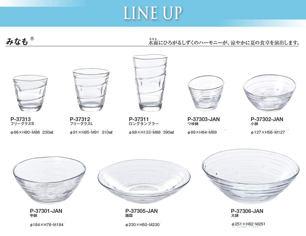 Minamo Noodle Plates, Set of 3, P-37305-JAN