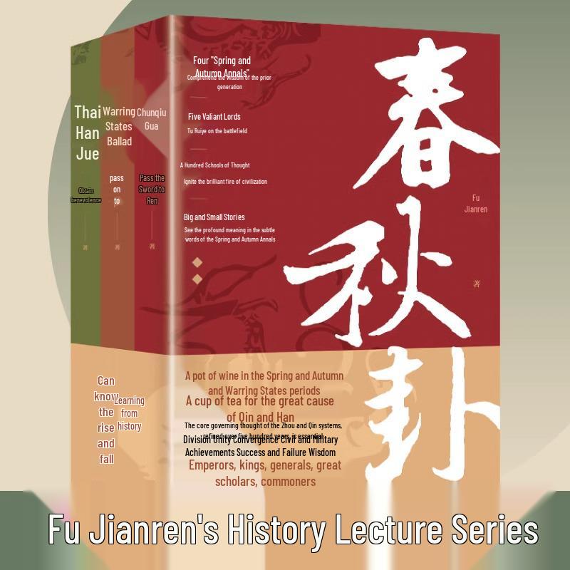 Spring & Autumn Divination: Warring States Ballad, Qin & Han Decisions - Fu Jianren s Complete 3-Volume Set for Understanding Chinese History 1 Set