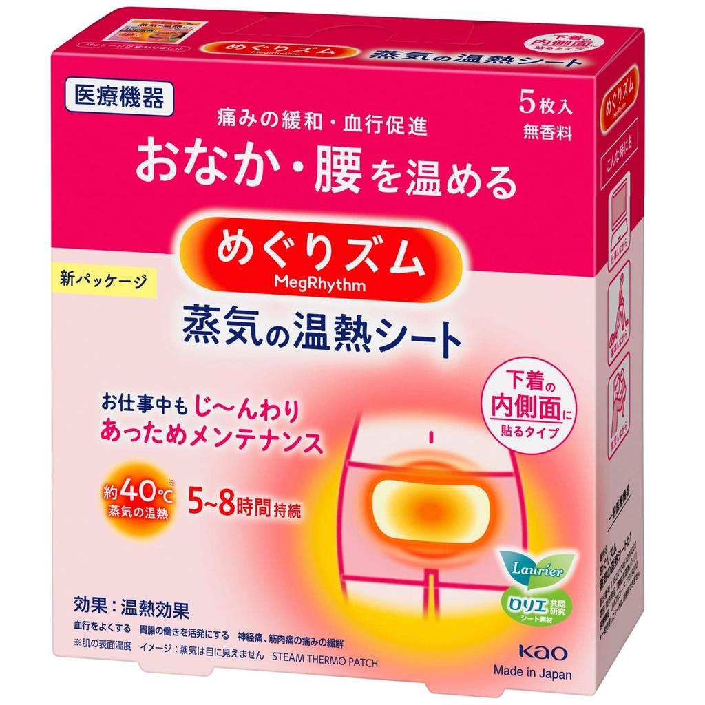 Megurism Steam Heating Sheets, Stick-on Type for the Inside of Underwear, 5 Sheets X 3