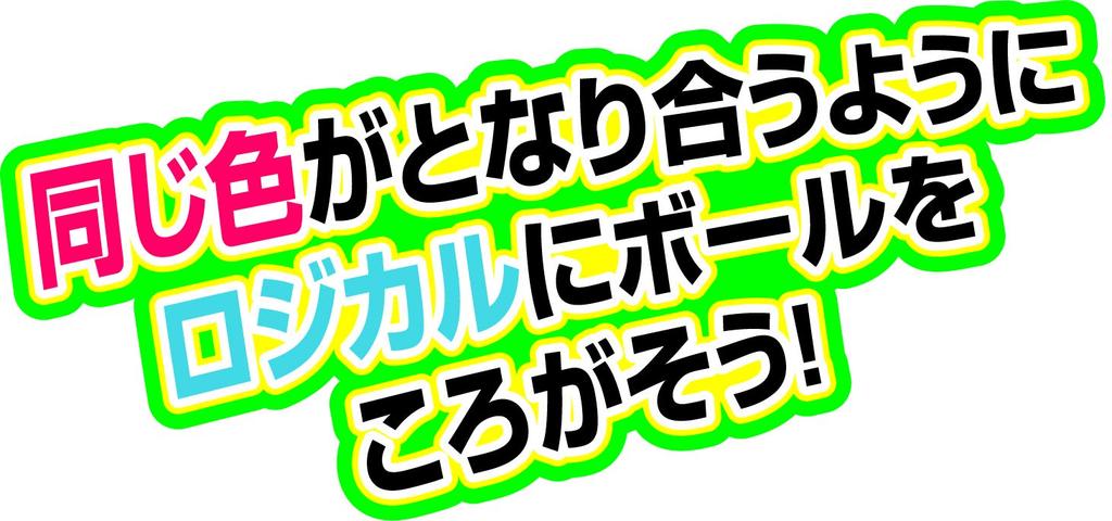 Gakken Colorful Collect (Ages 5 and Up) 83063