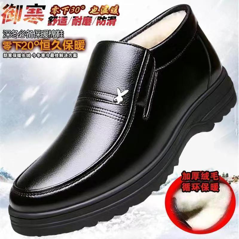 Real Soft Leather Winter Velvet Thickened Warm Cotton Leather Shoes Versatile Casual Non-slip Comfortable Men's Shoes