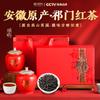 Xiaocha Diary Qimen Black Tea Yunnan Dian Hong Yinghong No.9 Strong Aroma Tea Festival Ceramic Gift Box