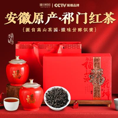 Xiaocha Diary Qimen Black Tea Yunnan Dian Hong Yinghong No.9 Strong Aroma Tea Festival Ceramic Gift Box