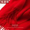 Hengyuanxiang Unisex Wool Scarf