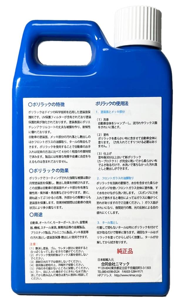 Polylac Car Protect Hergestellt in Hydrophile Auto Glasbeschichtung 300ml, Deutschland, Beschichtung,