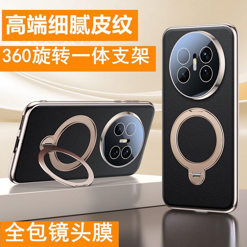 Magnetic Rotating Phone Stand Case Mate 70 Air Premium PU Leather 360 Swivel Lens Protection Business Chic Style