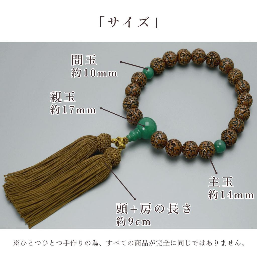 Men's Buddhist Prayer Beads, "Muryo Kongoju" (20 beads) with a cashew lacquer finish, by Aven, made with genuine silk tassels. Suitable for all