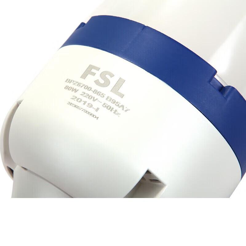 Светодиодная мощная столбчатая лампа FSL с вентиляторным охлаждением