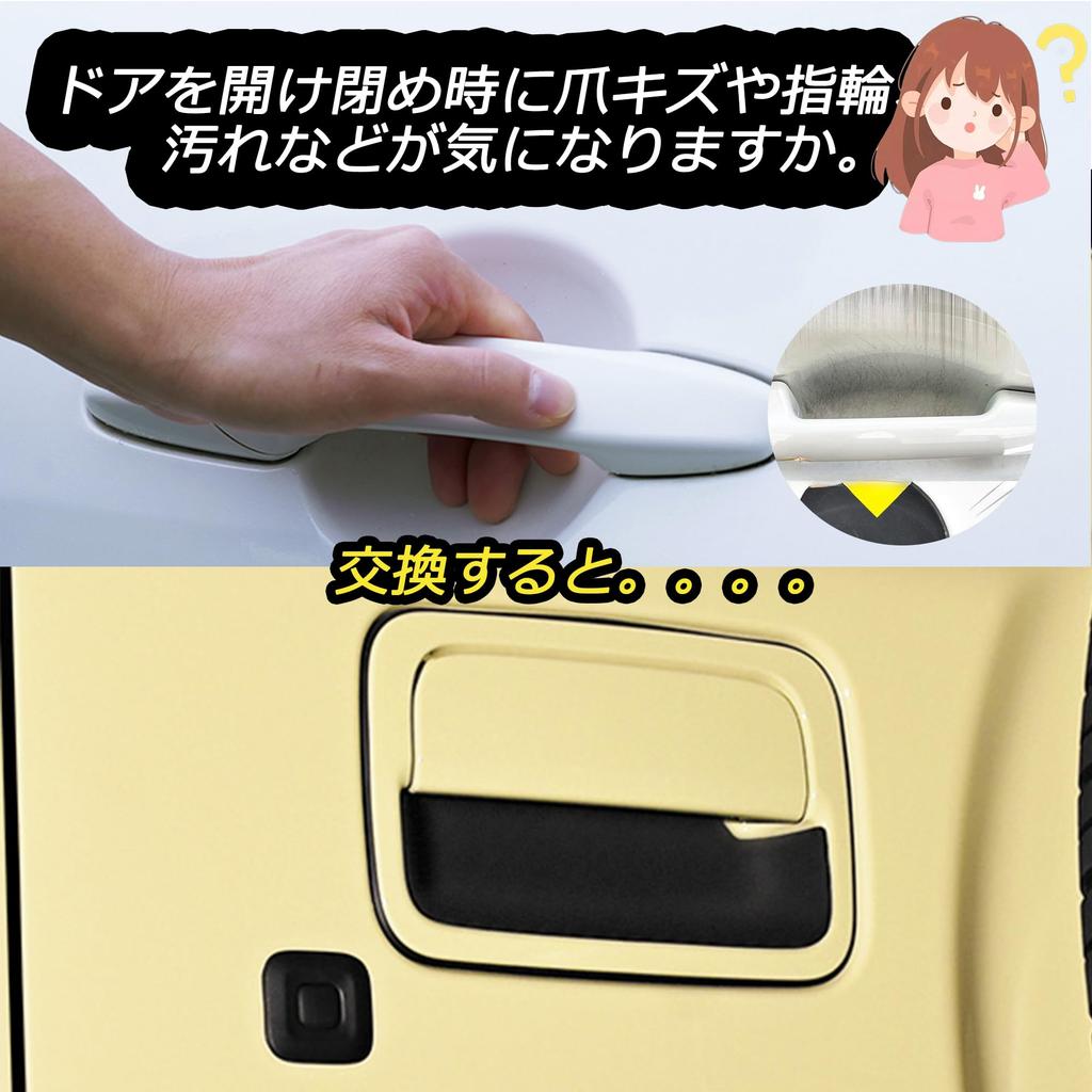 RXCARGO Door Knob Undercover for Jimny Sierra JB64 JB74 Exterior Door Car Dedicated Door Exterior Door Handle Scratch Japanese Instruction Manual