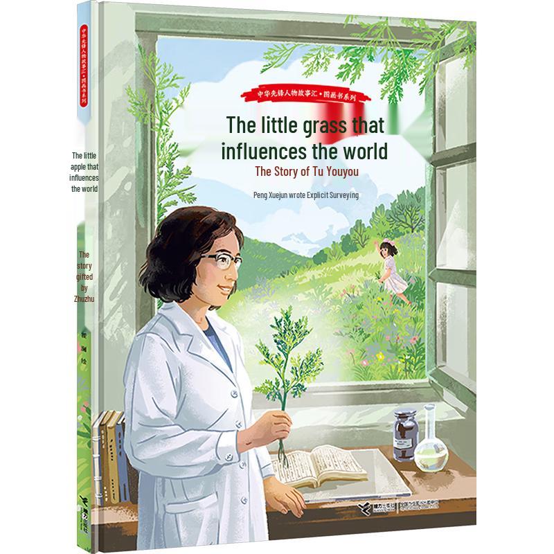 Chinese Pioneer Figures Picture Book Series