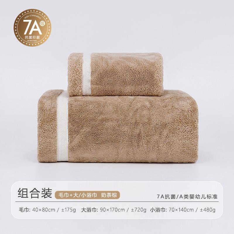 7A light luxury antibacterial coral fleece towel bath towel thickened bath absorbs water and dries quickly without hair loss household