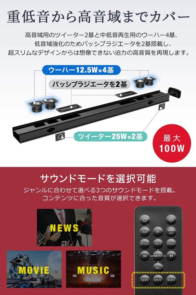 Sanwa Direct 100W Soundbar [4.5cm Height] HDMIBluetoothOptical Digital3.5mmRCA with Remote Control, ARC Compatible, 2 Subwoofers, TV Speakers