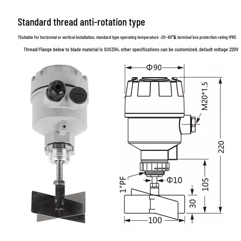 

Aokewen G1 Rotary Paddle Level Switch