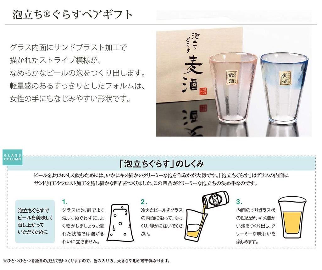 Toyo Sasaki Glas Bierglas Paar Schaumglas Hergestellt in Japan 300ml Blau Rosa 2er-Set & G631-T64