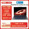 Lenovo ThinkPad X1 Carbon AI 14-inch Business Laptop (CN Version)